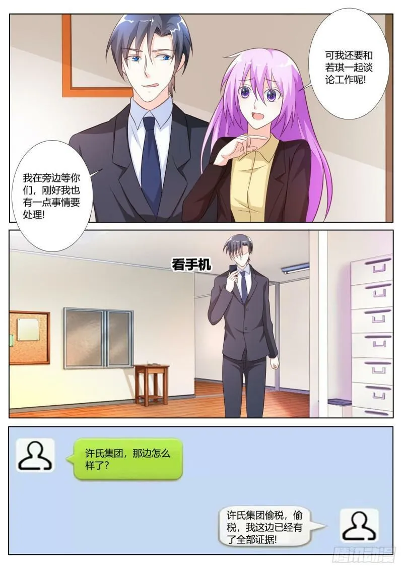 第136话 第2页