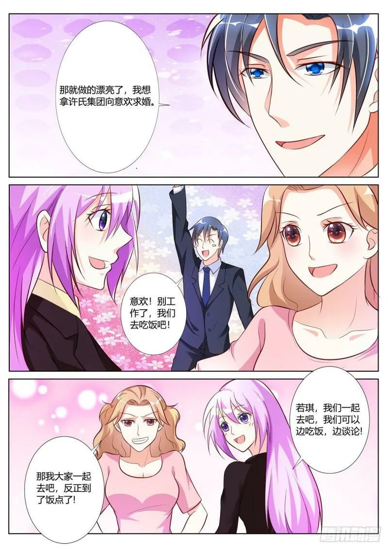 第136话 第3页