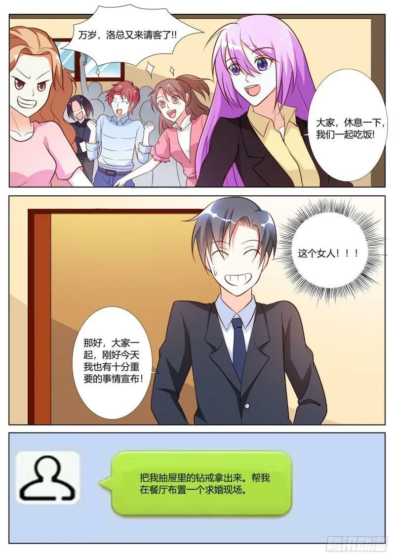 第136话 第4页