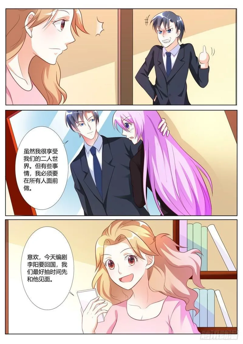 第136话 第5页
