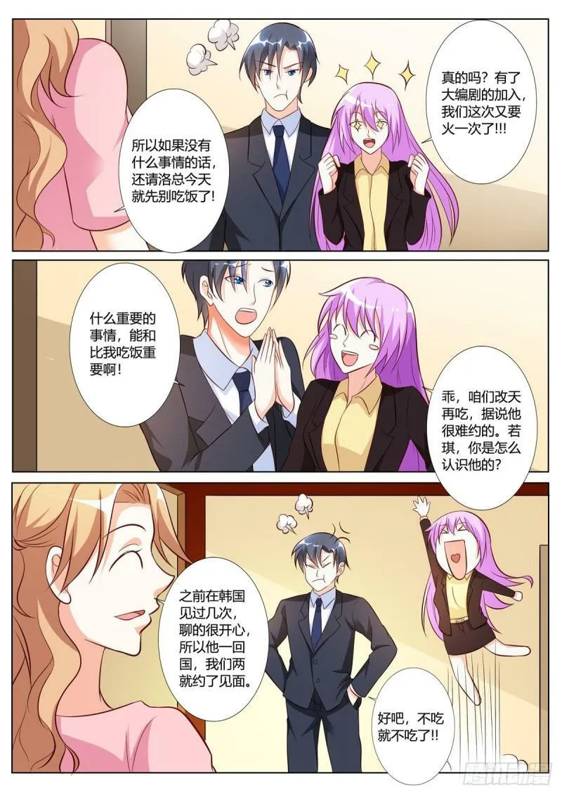第136话 第6页