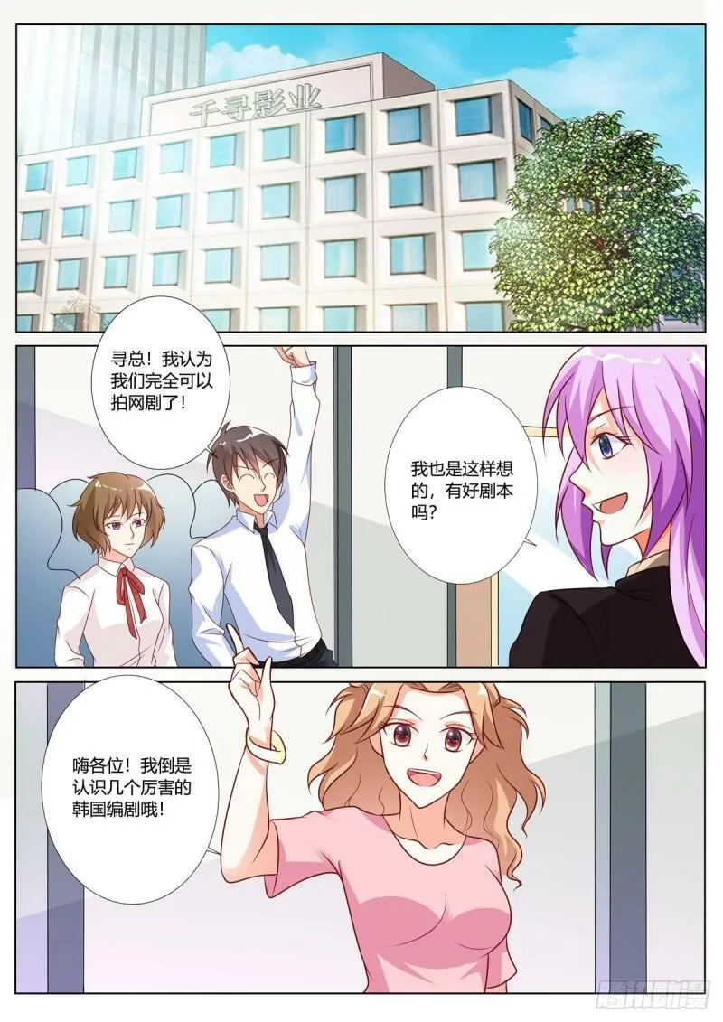 第135话 第2页