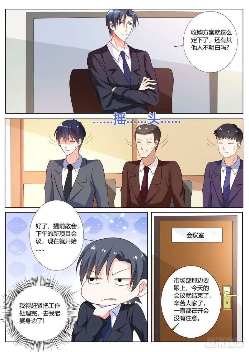 第135话 第4页