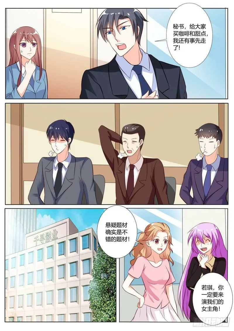 第135话 第5页