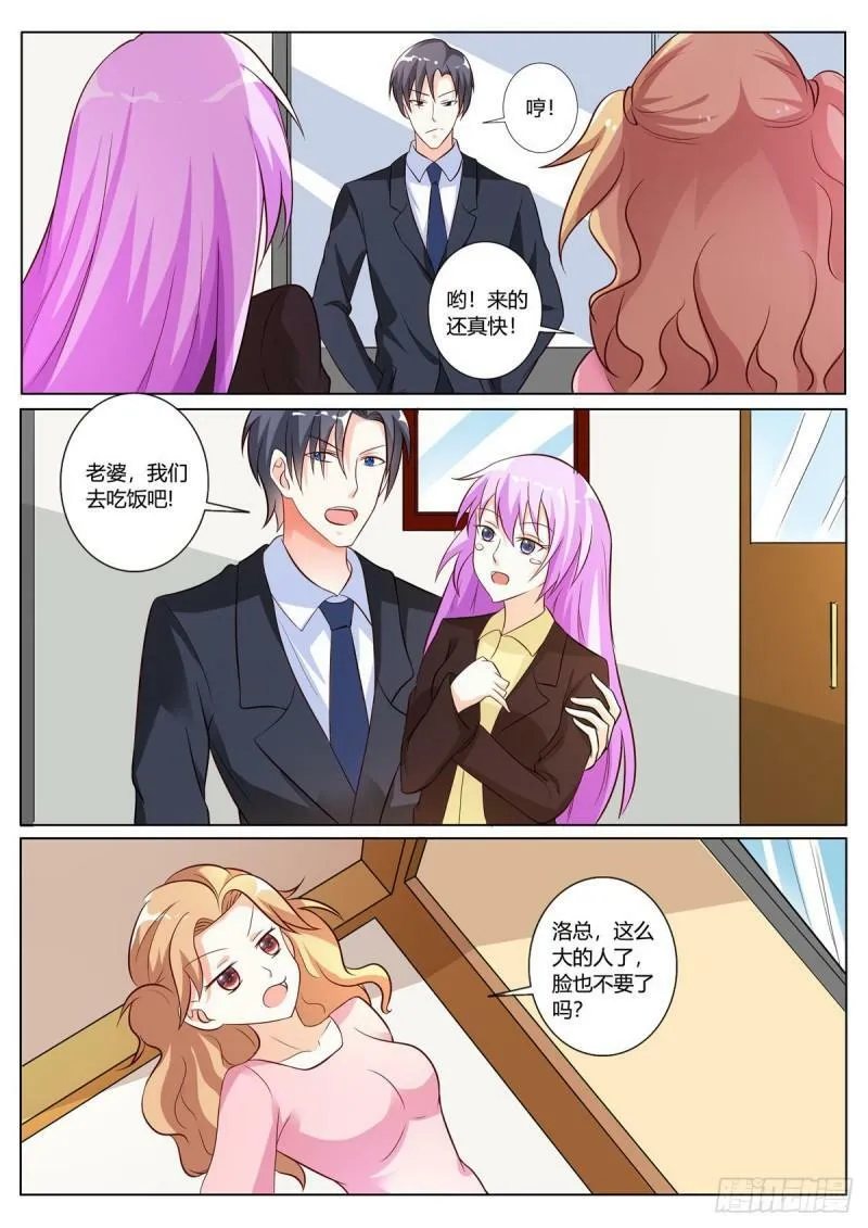 第135话 第6页