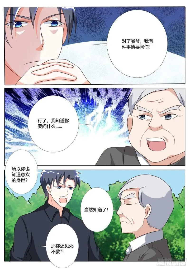 第134话 第1页