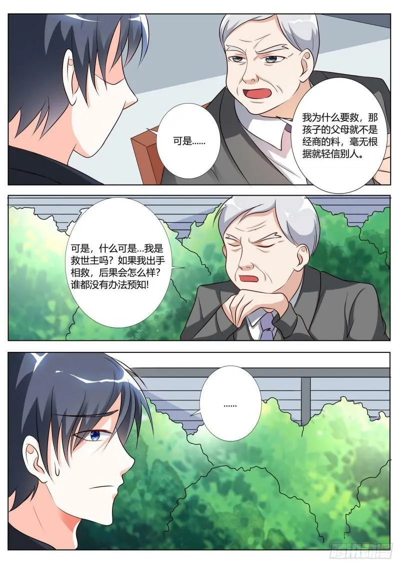第134话 第2页