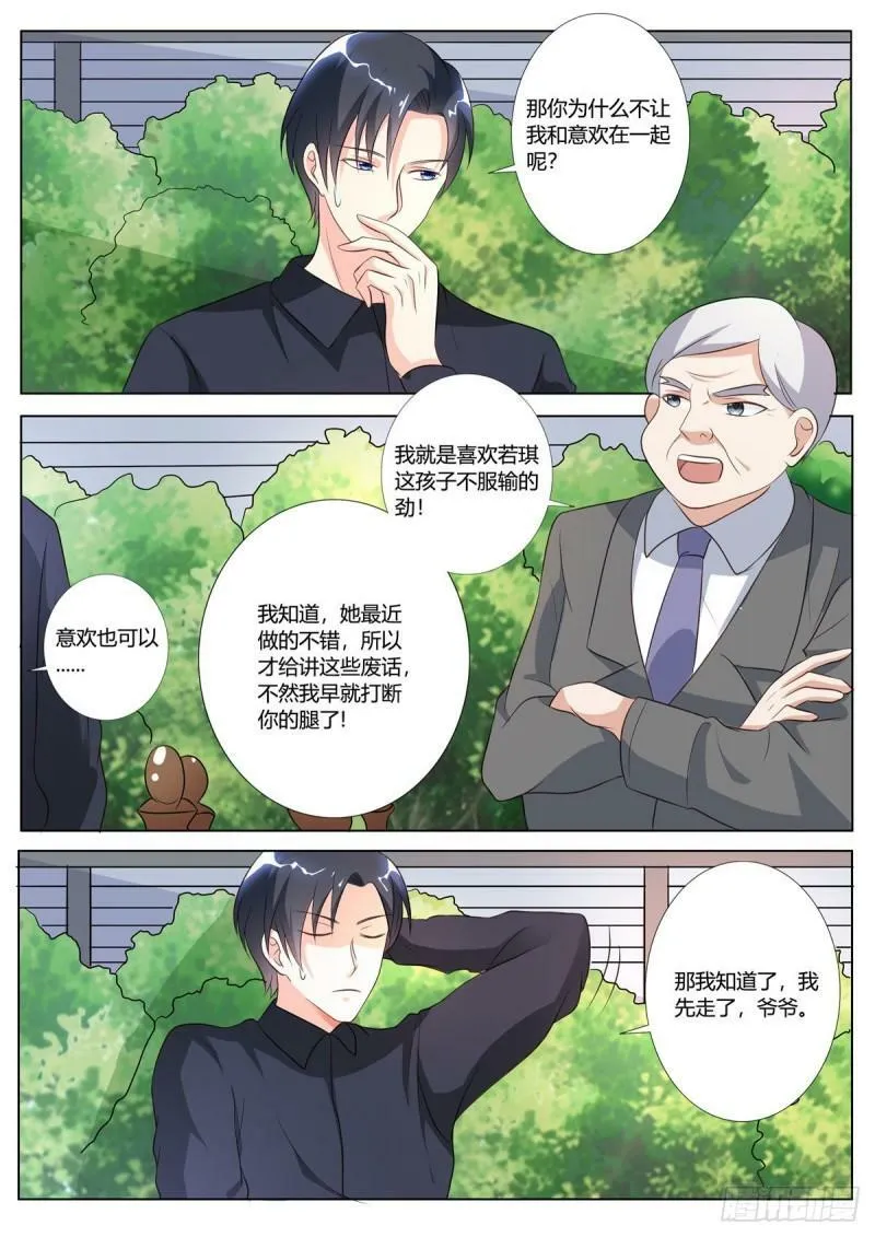 第134话 第3页