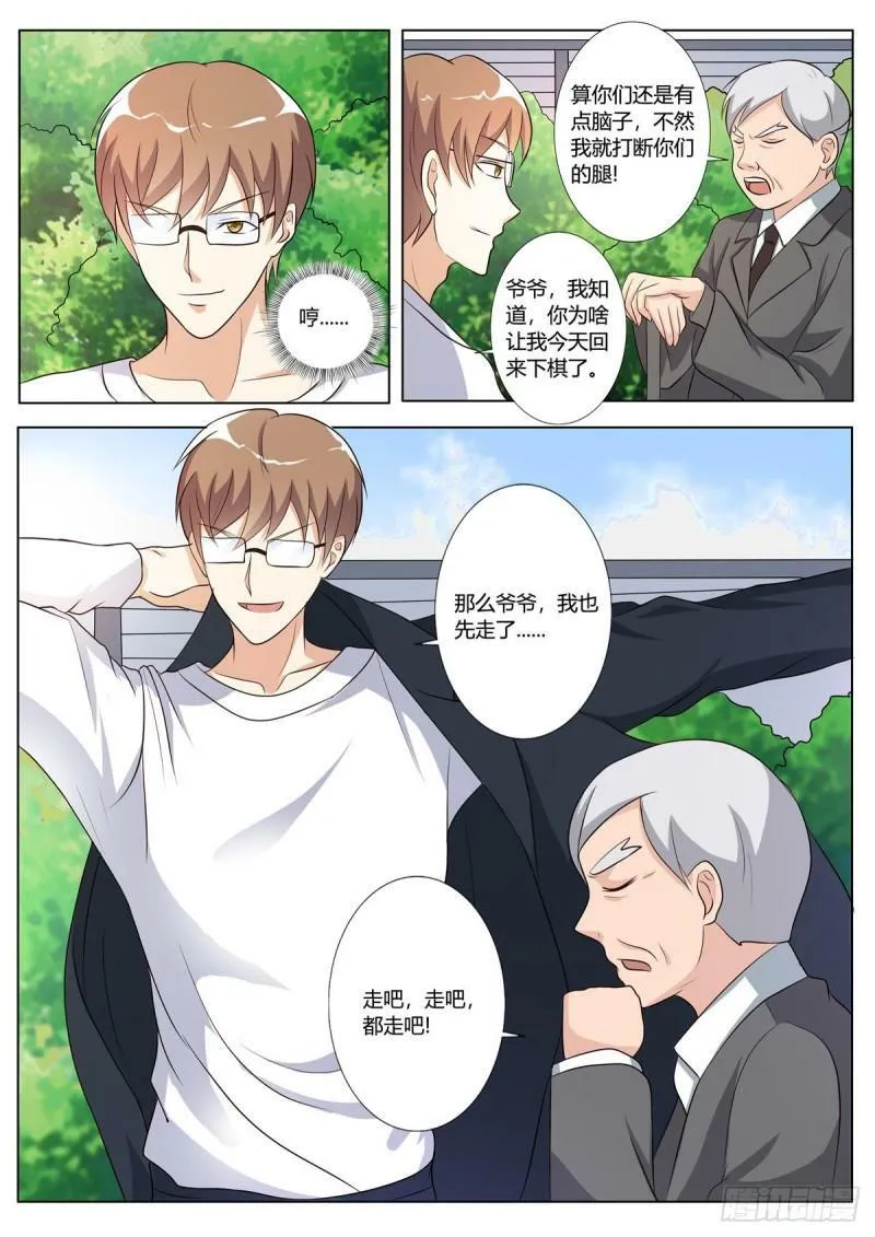 第134话 第4页