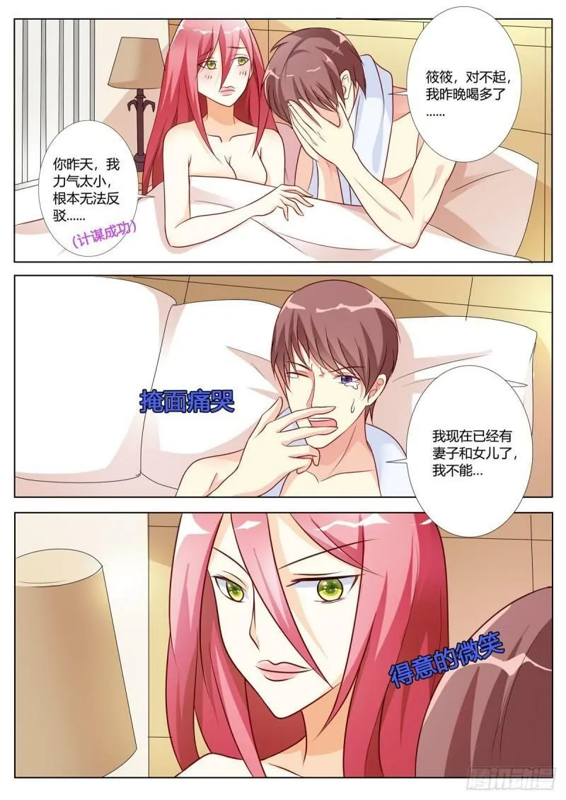 第134话 第6页