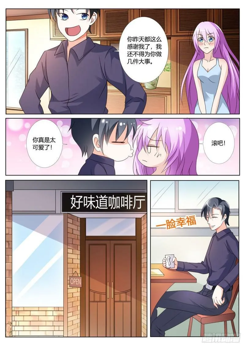 第133话 第1页