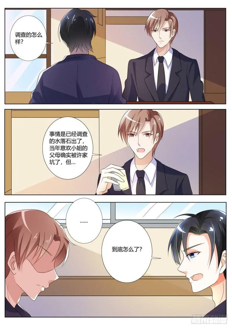 第133话 第2页