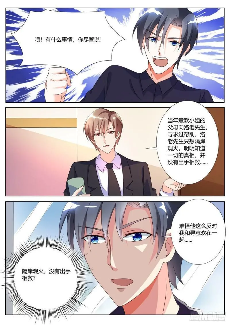 第133话 第3页