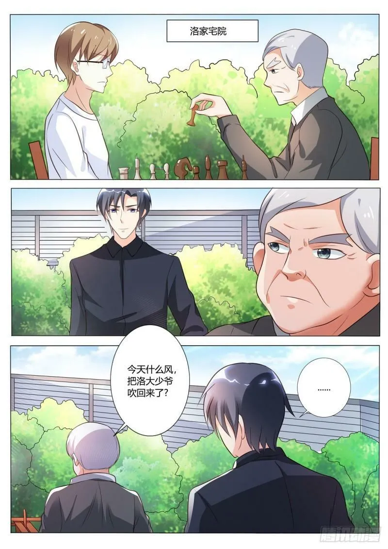 第133话 第4页