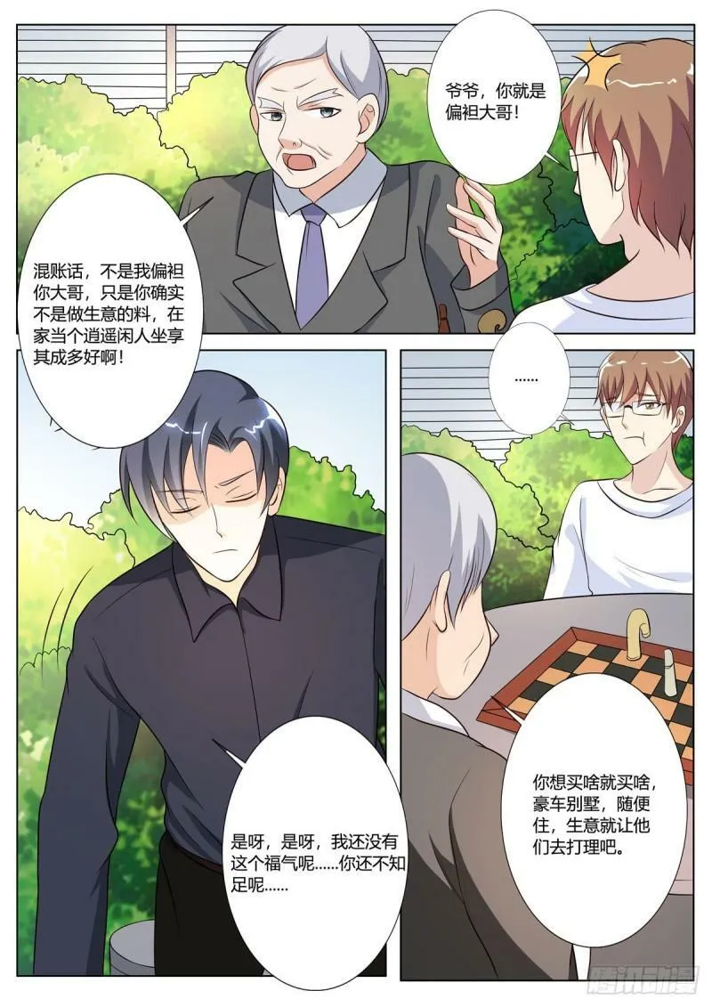 第133话 第5页