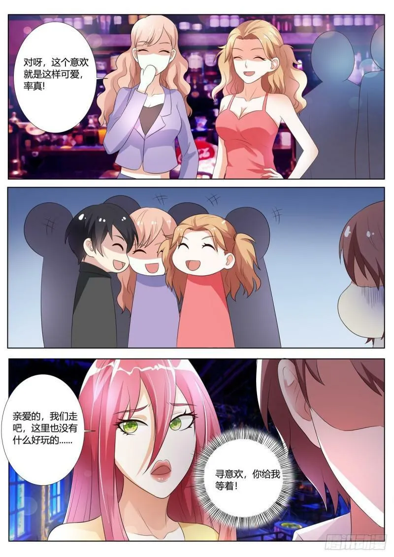 第132话 第1页