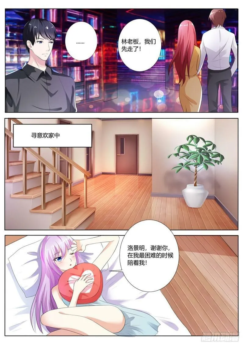 第132话 第2页
