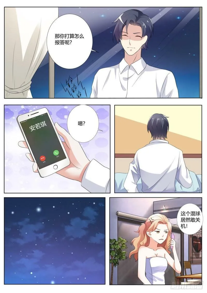 第132话 第3页