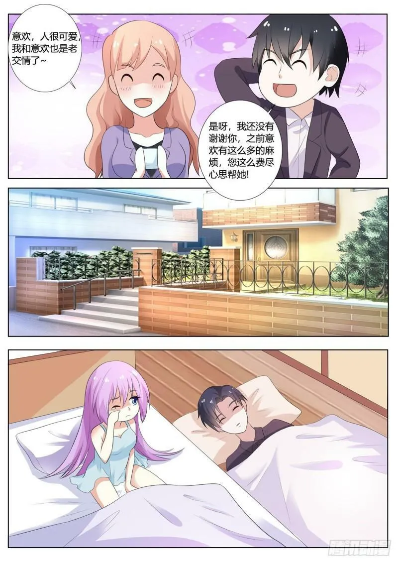 第132话 第5页
