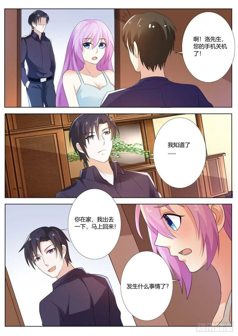 第132话 第7页