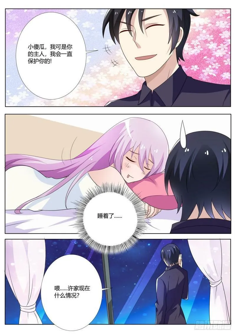 第131话 第2页