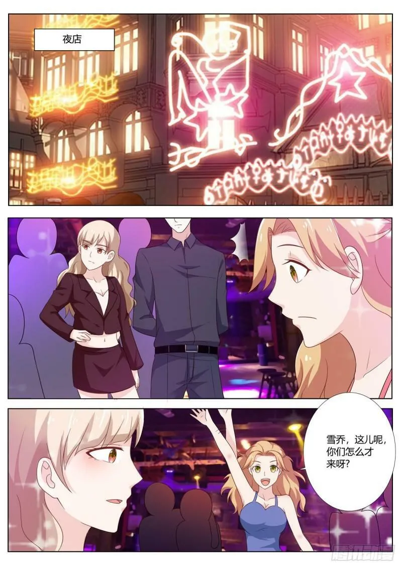 第131话 第3页