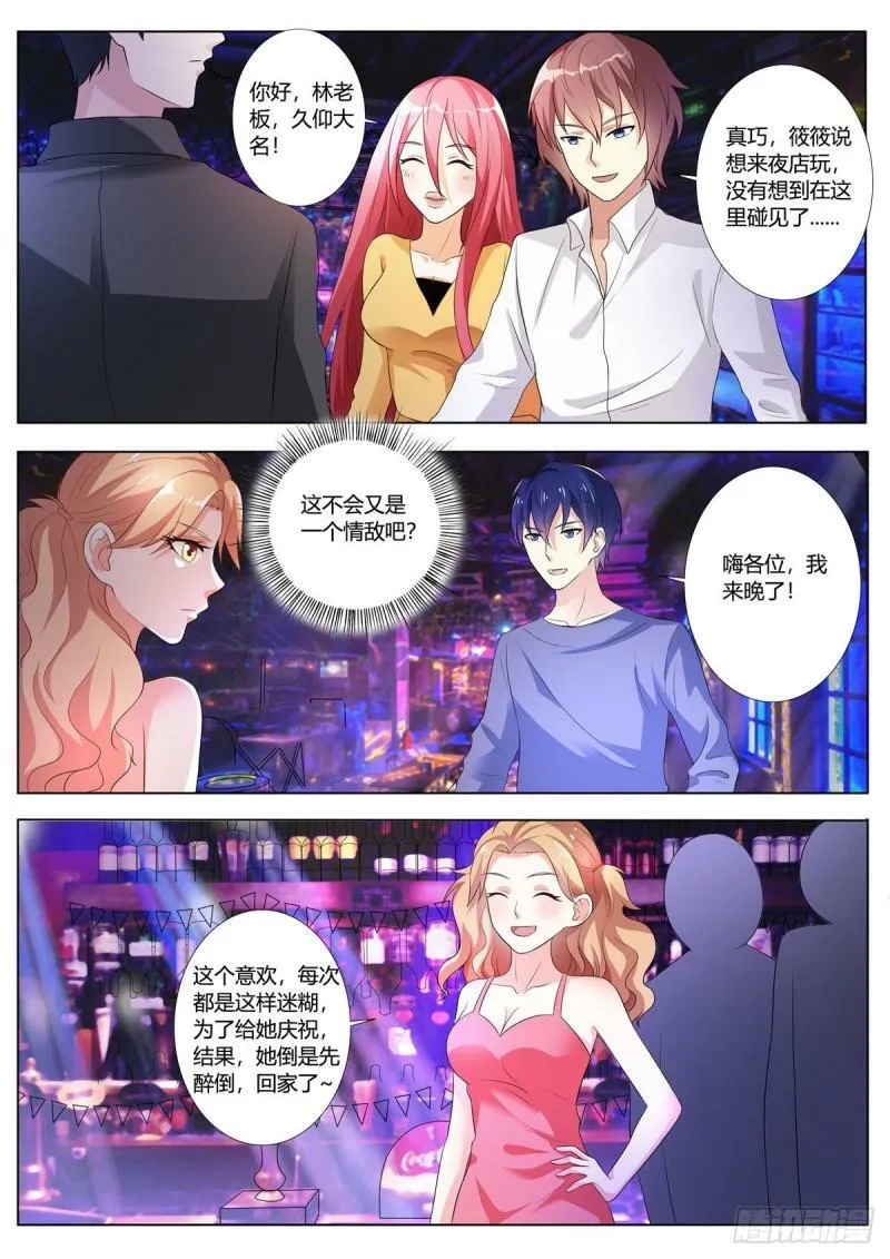 第131话 第6页