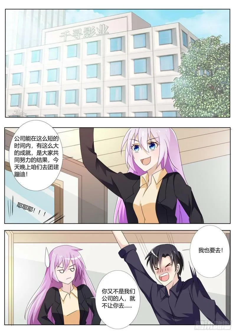 第130话 第1页