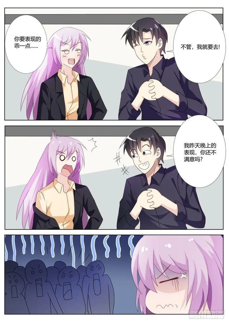 第130话 第2页