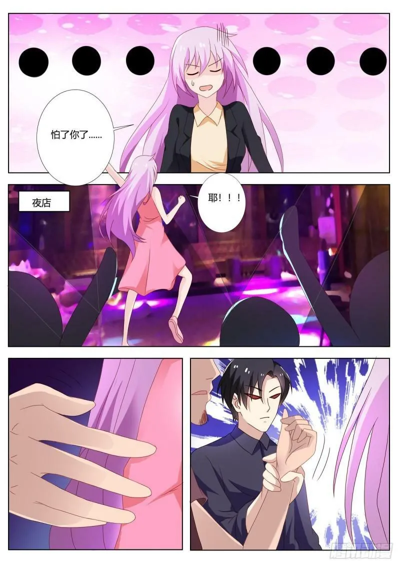 第130话 第3页
