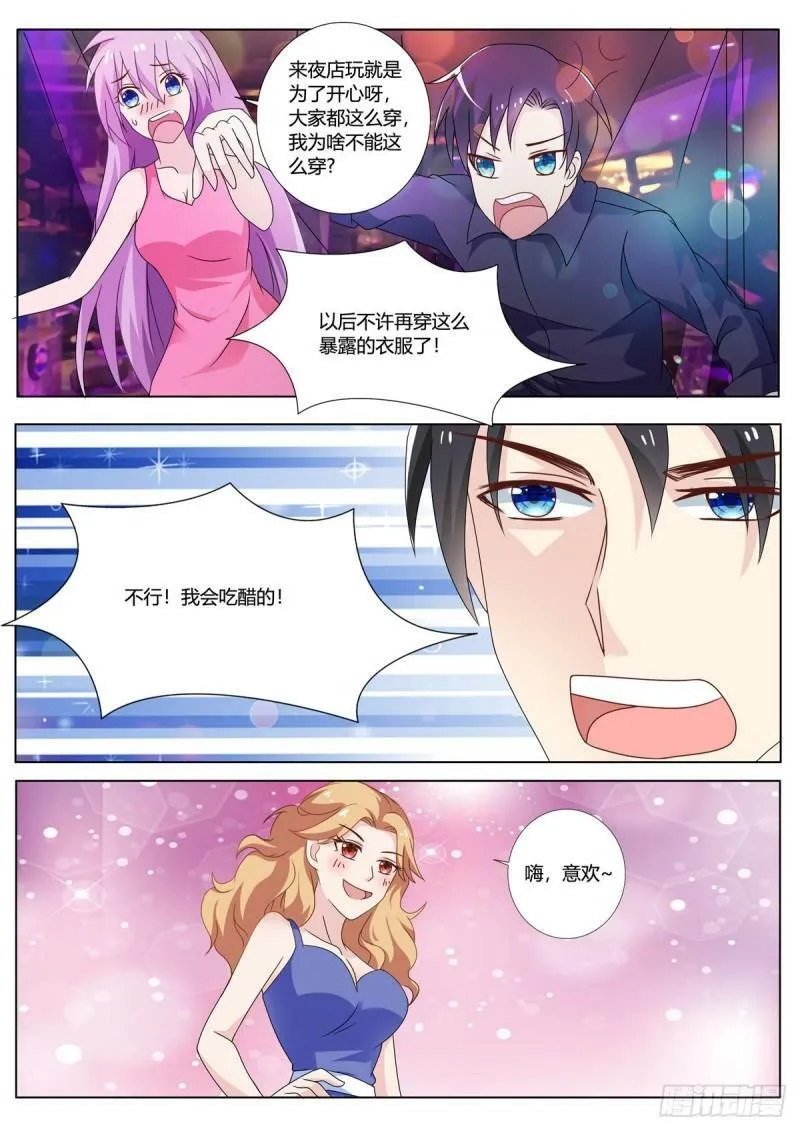 第130话 第4页