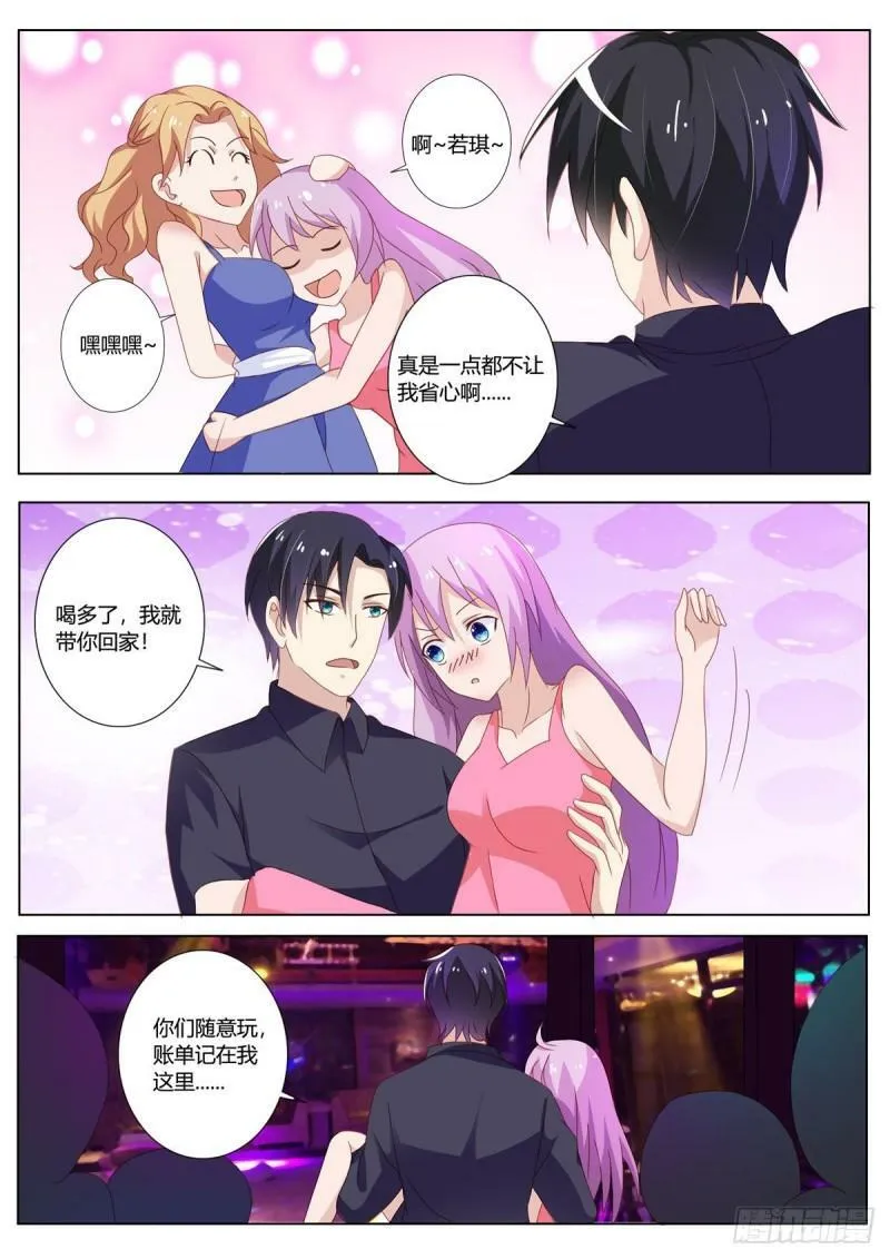 第130话 第5页