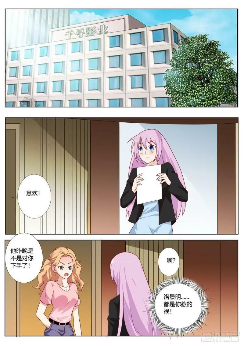 第128话 第1页