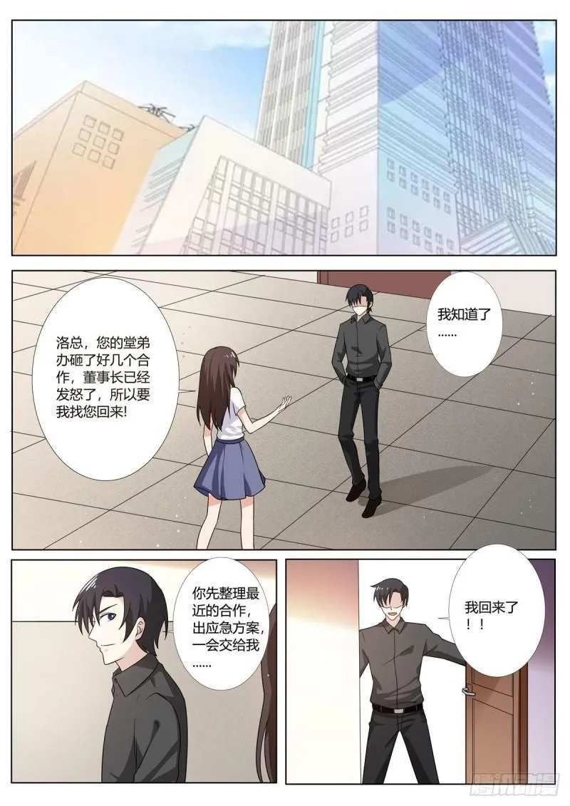 第128话 第2页