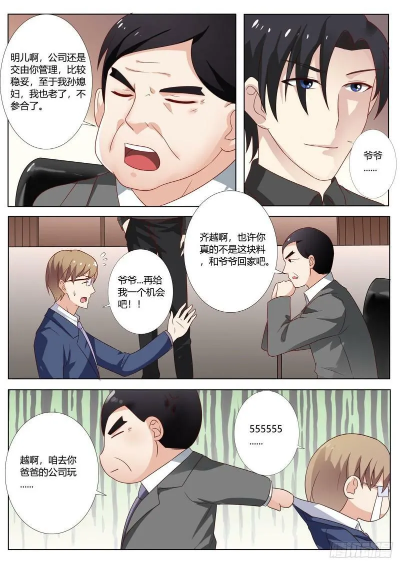第128话 第3页