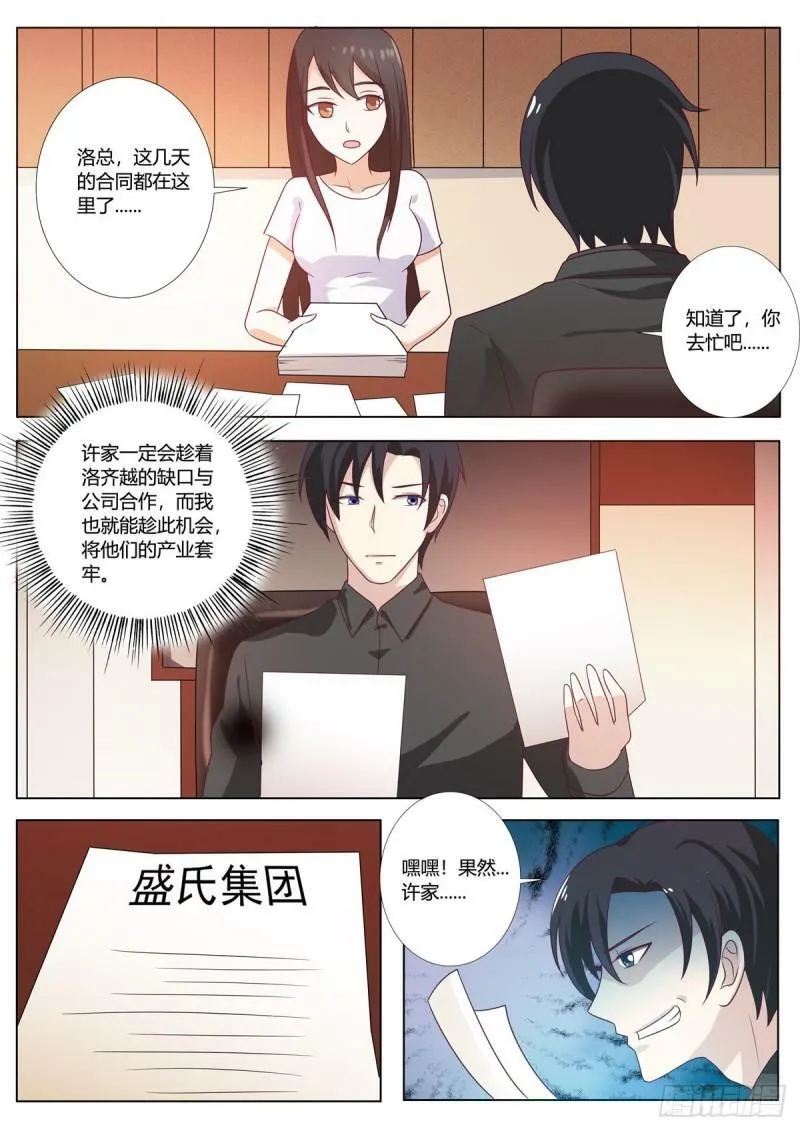 第128话 第4页
