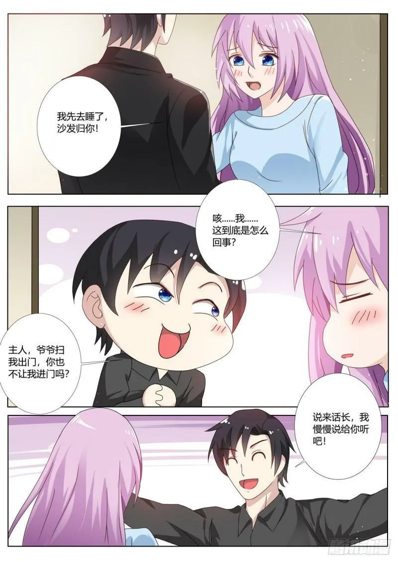 第127话 第1页