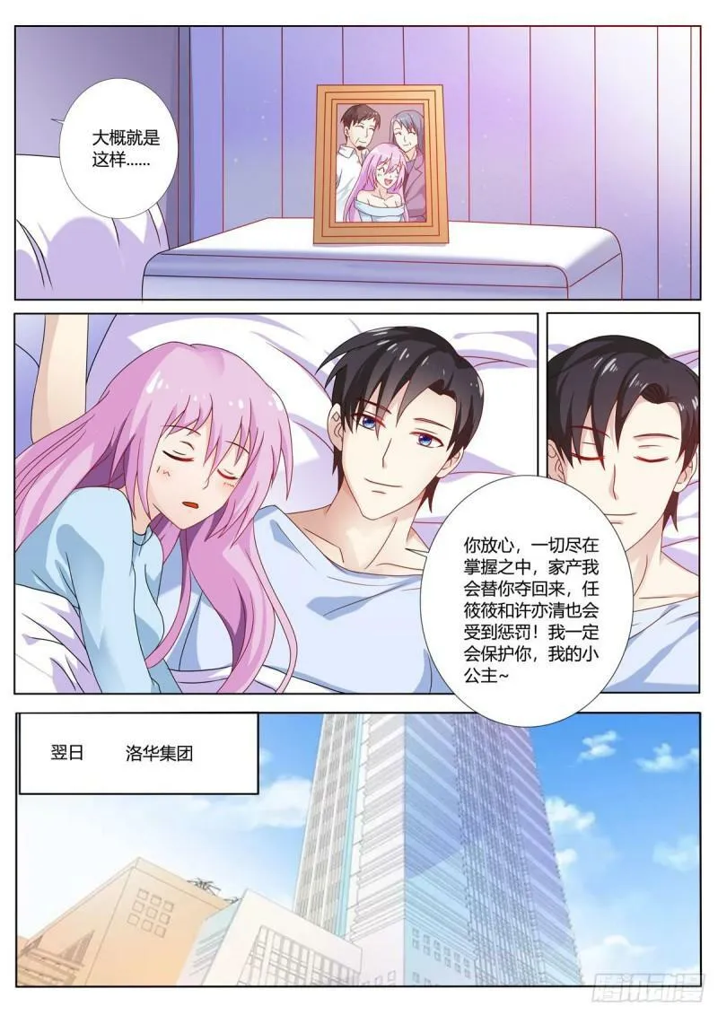 第127话 第2页
