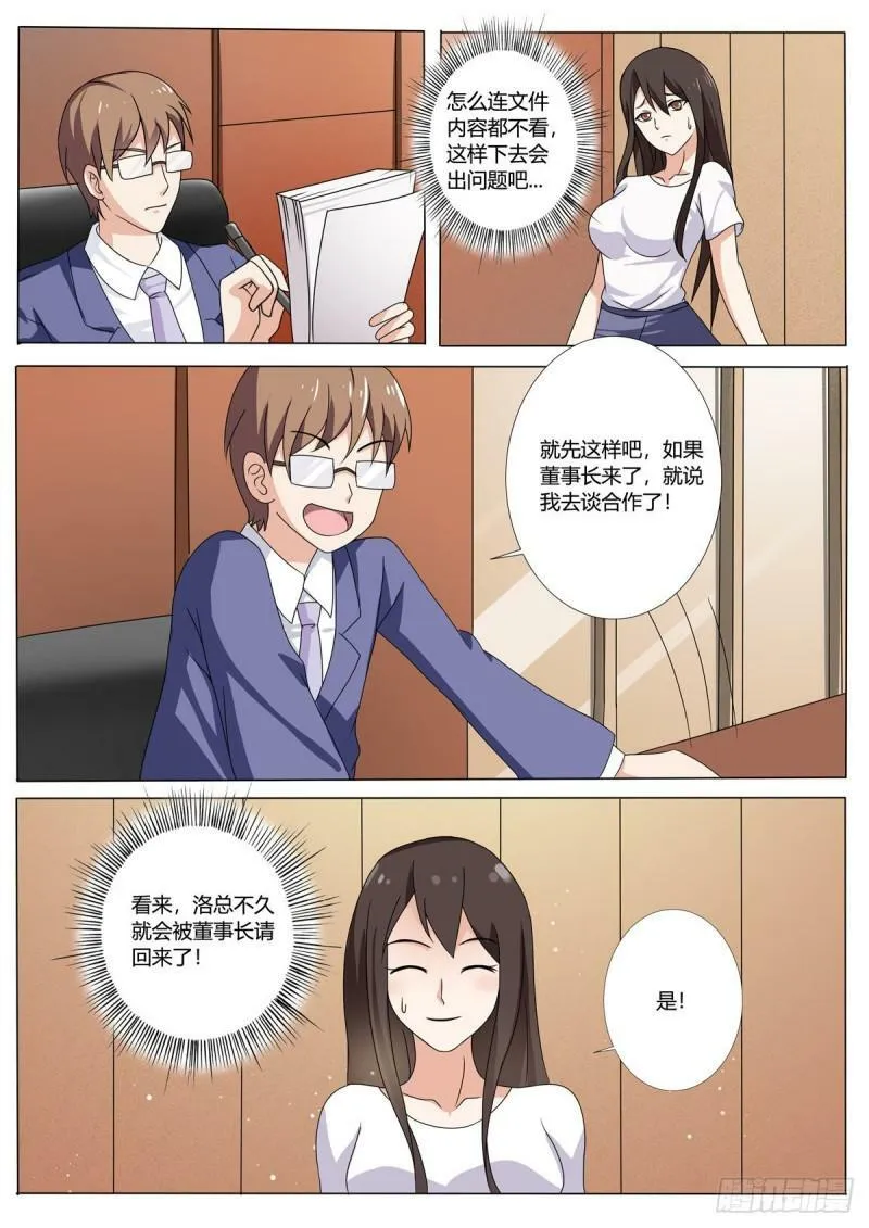 第127话 第3页