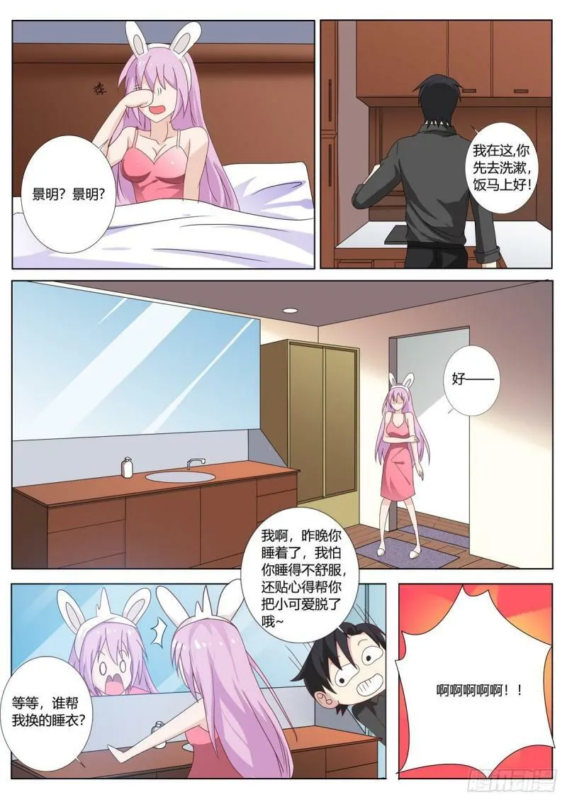 第127话 第4页