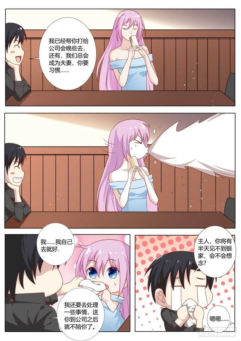 第127话 第5页