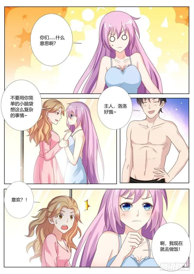 第126话 第1页