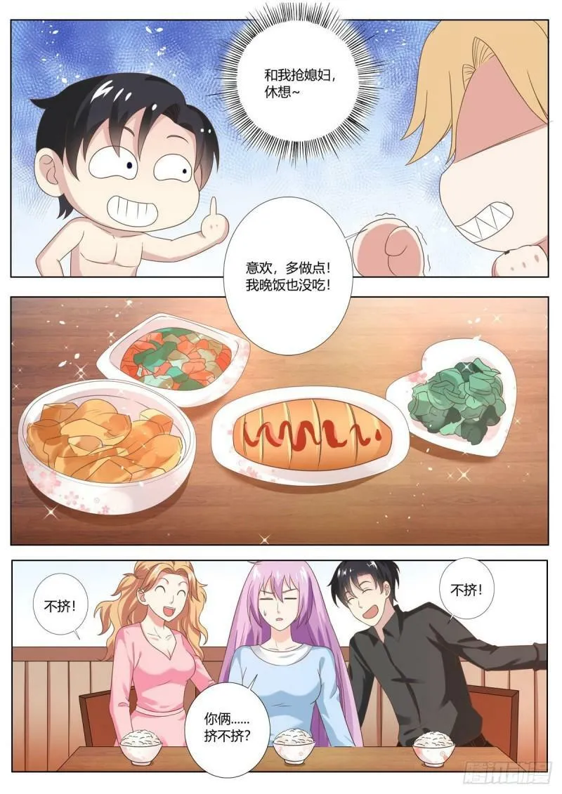 第126话 第2页