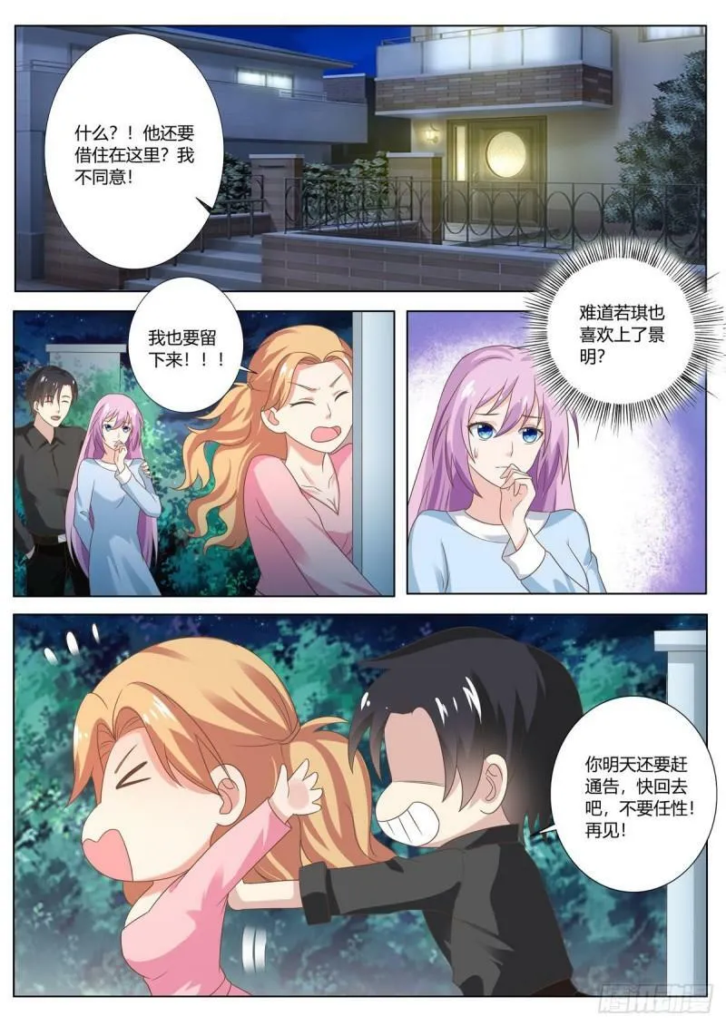 第126话 第3页