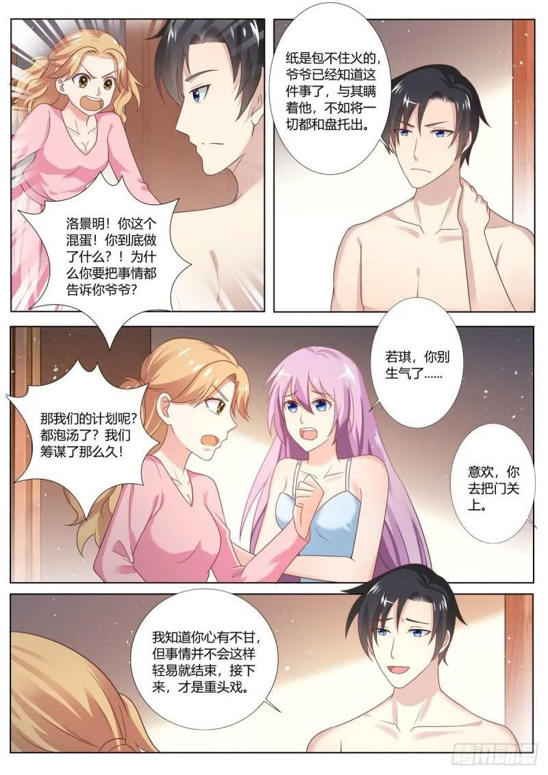 第125话 第1页