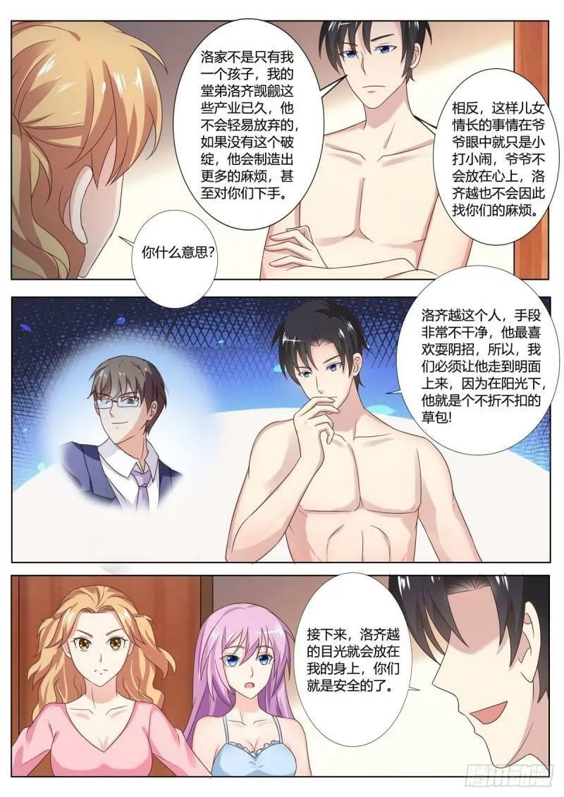 第125话 第2页