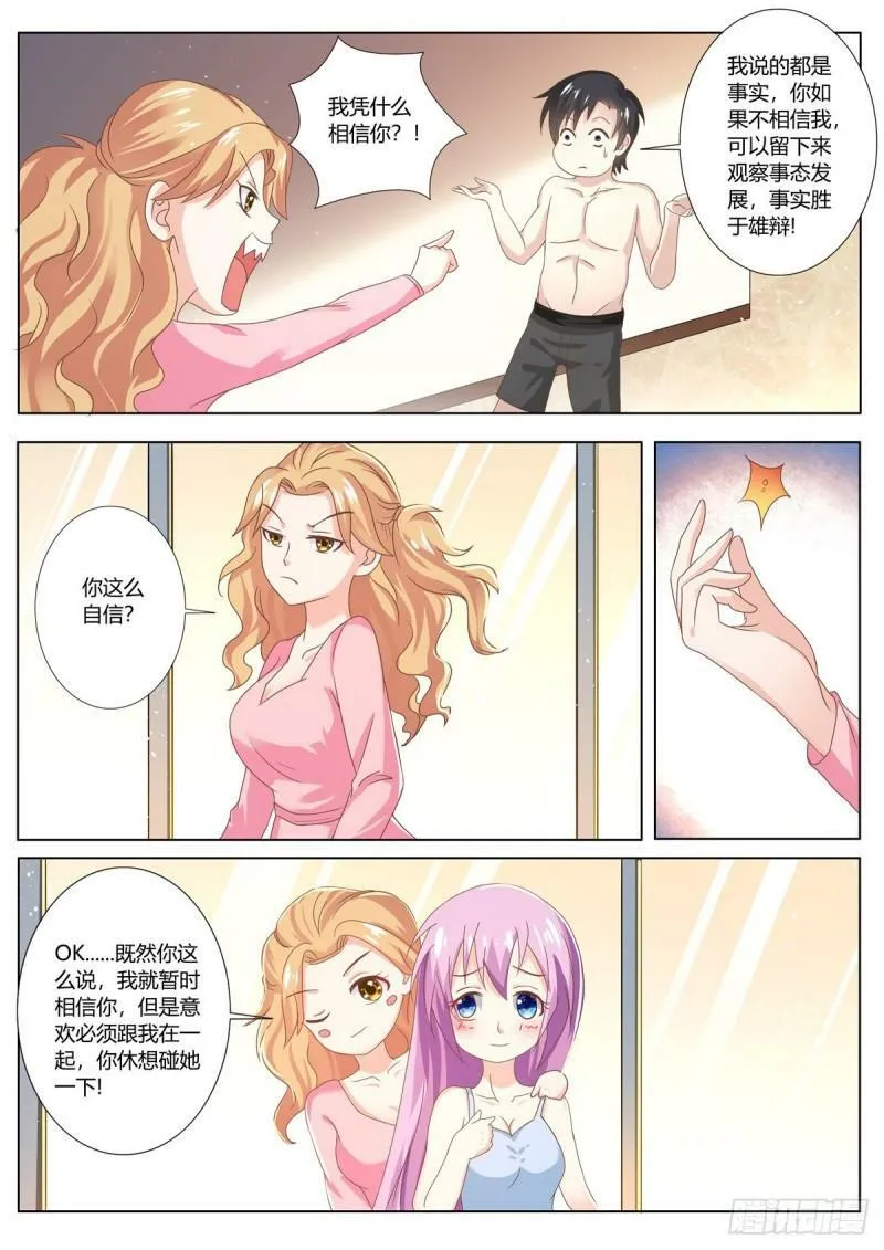 第125话 第3页