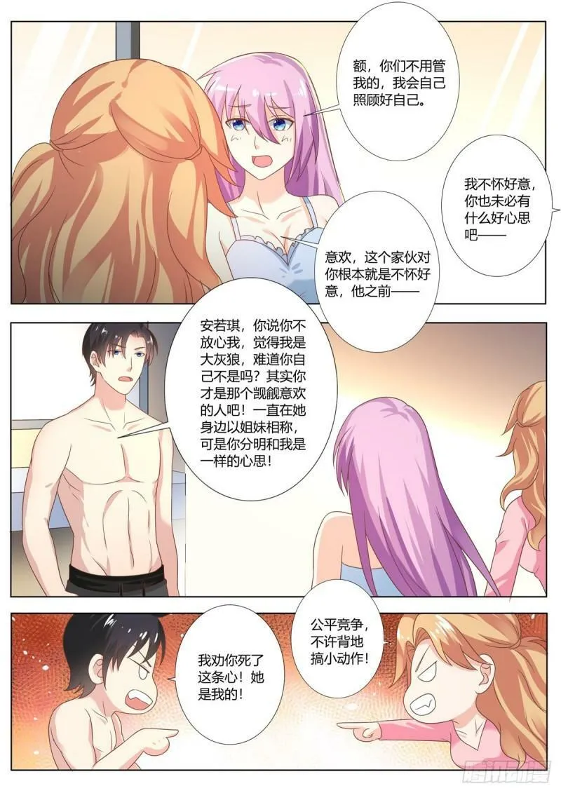 第125话 第4页
