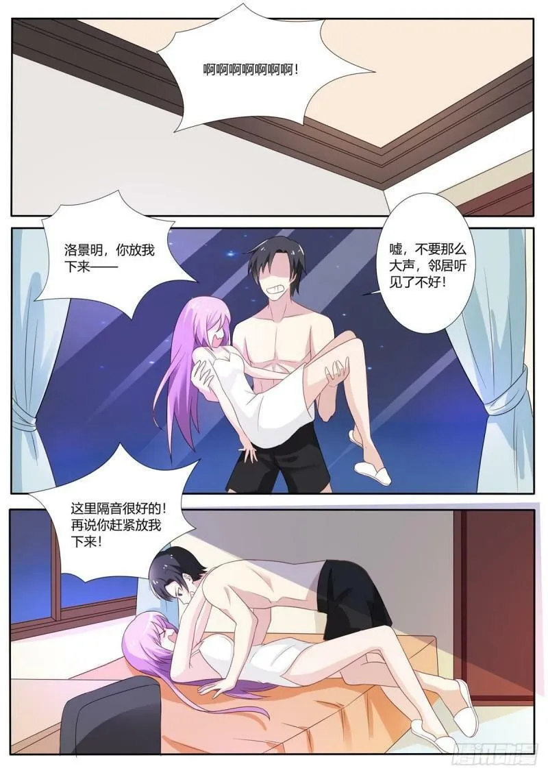 第124话 第2页
