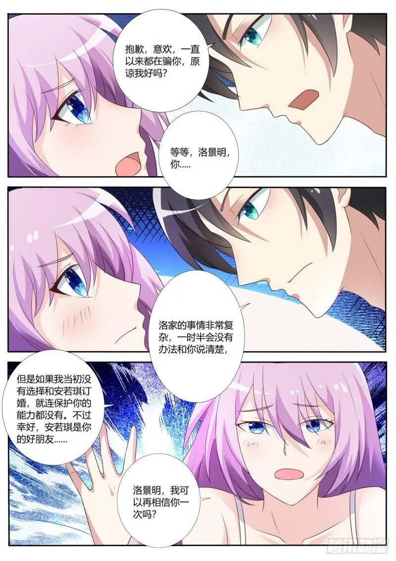 第124话 第3页